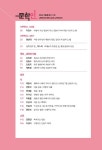 알라딘: 문학인 2024.가을 문학인 2024.가을