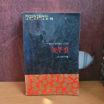 알라딘: [중고] 놀부전 [중고] 놀부전