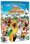 알라딘: 빌리와 용감한 녀석들 : 치킨 히어로 빌리와 용감한 녀석들 : 치킨 히어로