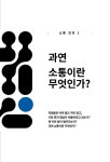 소통, 리더의 자격 : 알라딘