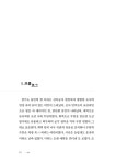 [전자책] 화양연화 1434 | 정연덕 | 알라딘 화양연화 1434 | 정연덕