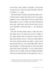 [전자책] 화양연화 1434 | 정연덕 | 알라딘 화양연화 1434 | 정연덕