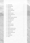 [전자책] 화양연화 1434 | 정연덕 | 알라딘 화양연화 1434 | 정연덕