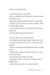 커피 헌터의 노가다 다이어리 2 : 알라딘