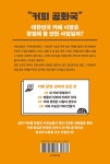 알라딘: [전자책] 카페 창업 컨설팅 북 [전자책] 카페 창업 컨설팅 북