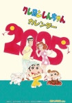 クレヨンしんちゃん 2025年 カレンダ- 크레용신짱 달력 | 알라딘 クレヨンしんちゃん 2025年 カレンダ- 크레용신짱 달력
