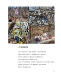 그 숲에 작은 별들이 살아요 | 솔빛숲유치원교육공동체 | 알라딘 그 숲에 작은 별들이 살아요 | 솔빛숲유치원교육공동체