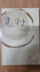 알라딘: [중고] 삼오식당 [중고] 삼오식당