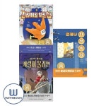 언제나 다정 죽집+핼러윈 마을에 캐럴이 울리면+천하제일 치킨쇼 세트 전3권 황금도깨비상 수 | 알라딘 언제나 다정 죽집+핼러윈 마을에 캐럴이... 