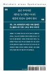 알라딘: 돈에 대해 생각하고 또 생각하라 돈에 대해 생각하고 또 생각하라