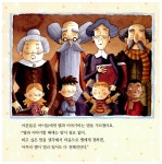 알라딘: 미리보기 - 크리솔과 별