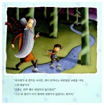알라딘: 미리보기 - 크리솔과 별