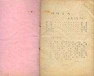 알라딘: [중고] 서울 금천구 시흥동 산돌교회 중고등부 -- 제3회 산돌문학의 밤 (산돌교회 1971년) [중고]  서울 금천구 시흥동 산돌교회... 