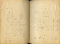 알라딘: [중고] 서울 금천구 시흥동 산돌교회 중고등부 -- 제3회 산돌문학의 밤 (산돌교회 1971년) [중고]  서울 금천구 시흥동 산돌교회... 