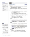 2025 시대에듀 제과제빵기능사 CBT 필기 가장 빠른 합격 : 알라딘