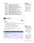 2025 시대에듀 제과제빵기능사 CBT 필기 가장 빠른 합격 : 알라딘
