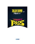 2025 시대에듀 제과제빵기능사 CBT 필기 가장 빠른 합격 : 알라딘