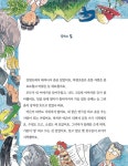 하이! 할머니! | 즐거운 동화 여행 189 | 최귀순 | 알라딘 하이! 할머니! | 즐거운 동화 여행 189 | 최귀순