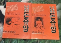[중고] G아폴리네르의 장편소설 -역자 이원용/예일 | 알라딘 [중고] G아폴리네르의 장편소설 -역자... 