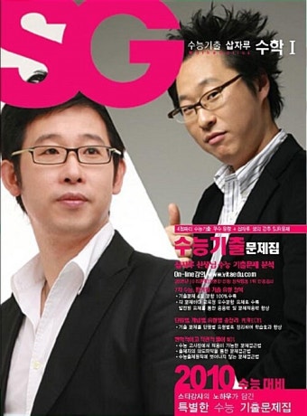 알라딘: SG수능기출 삽자루 수학 1 SG수능기출 삽자루 수학 1