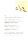알라딘: [중고] 조선사 쾌인쾌사 [중고] 조선사 쾌인쾌사