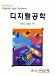 알라딘: 디지털공학 디지털공학