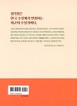 나무와 해 | 정목일 외 | 알라딘 나무와 해 | 정목일 외