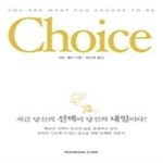 알라딘: CHOICE, 지금 당신의 선택이 당신의 내일이다 CHOICE, 지금 당신의 선택이 당신의 내일이다