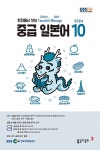 알라딘: EBS FM Radio 중급 일본어 회화 2024.10 EBS FM Radio 중급 일본어 회화 2024.10