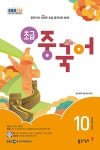 EBS FM Radio 초급 중국어 회화 2024.10 : 알라딘