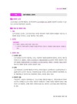 알라딘: 2025 박문각 공인노무사 2차 정율 노동법 기본이론 2025 박문각 공인노무사 2차 정율 노동법 기본이론