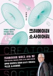 크리에이터 소사이어티 : 알라딘