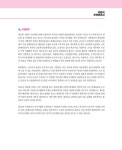 2025 박문각 주택관리사 기본서 1차 회계원리 | 2025 박문각 주택관리사 기본서 | 박문각 주택관리연구소 | 알라딘 2025 박문각 주택관리사... 