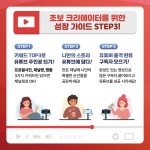 스마트폰 하나면 나도 유튜브 크리에이터다 | 이종구 외 | 알라딘 스마트폰 하나면 나도 유튜브 크리에이터다 | 이종구 외