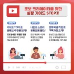 알라딘: 스마트폰 하나면 나도 유튜브 크리에이터다 스마트폰 하나면 나도 유튜브 크리에이터다