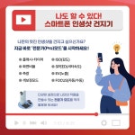 스마트폰 하나면 나도 유튜브 크리에이터다 | 이종구 외 | 알라딘 스마트폰 하나면 나도 유튜브 크리에이터다 | 이종구 외