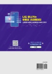 알라딘: 나도 잘나가는 유튜브 크리에이터 나도 잘나가는 유튜브 크리에이터