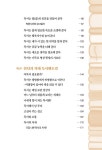 천년의 지혜 독서멘토링 | 박종순 | 알라딘 천년의 지혜 독서멘토링 | 박종순