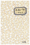 [중고] 뜨개의 기본 : 대바늘 편 | 정현주 | 알라딘 [중고] 뜨개의 기본 : 대바늘 편 | 정현주
