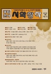 시와 창작 2013.겨울 | 종합문예 시와창작 엮음 | 알라딘 시와 창작 2013.겨울 | 종합문예 시와창작 엮음