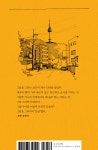 알라딘: 미리보기 - 그리다가, 뭉클