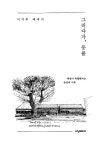 그리다가, 뭉클 : 알라딘