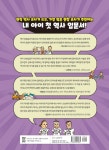 알라딘: 초등학생을 위한 살아있는 한국사 4 초등학생을 위한 살아있는 한국사 4