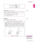 2025 박문각 주택관리사 기본서 1차 공동주택시설개론 : 알라딘