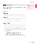 2025 박문각 주택관리사 기본서 1차 공동주택시설개론 : 알라딘