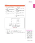 알라딘: 2025 박문각 주택관리사 기본서 1차 공동주택시설개론 2025 박문각 주택관리사 기본서 1차 공동주택시설개론