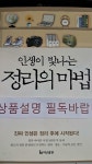 알라딘: [중고] 인생이 빛나는 정리의 마법 [중고] 인생이 빛나는 정리의 마법