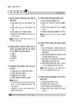 가구제작 및 목공예 기능사 필기 | DIY시험연구회 | 알라딘 가구제작 및 목공예 기능사 필기 | DIY시험연구회