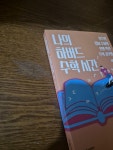 알라딘: [중고] 나의 하버드 수학 시간 [중고] 나의 하버드 수학 시간