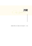 시네필리아리뷰 2024.가을 : 알라딘